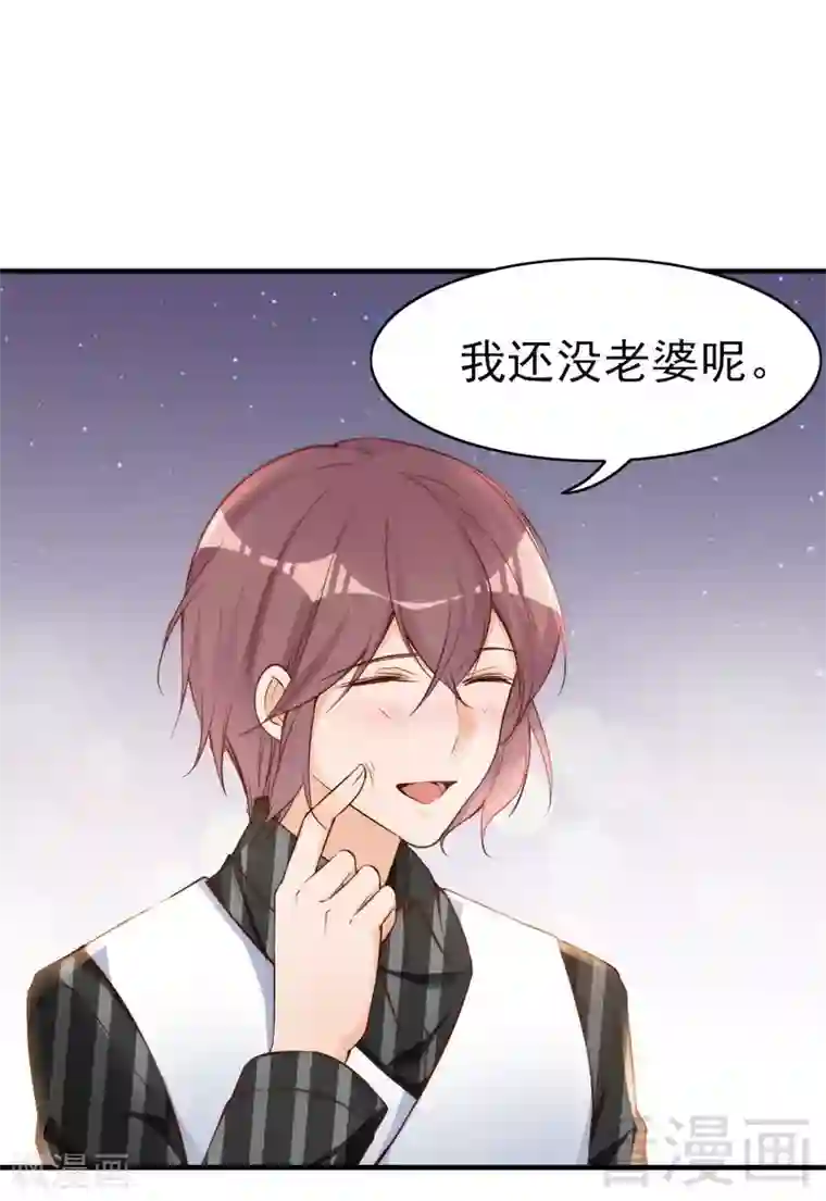 老婆大人有点冷第71话 穆家才是你的家