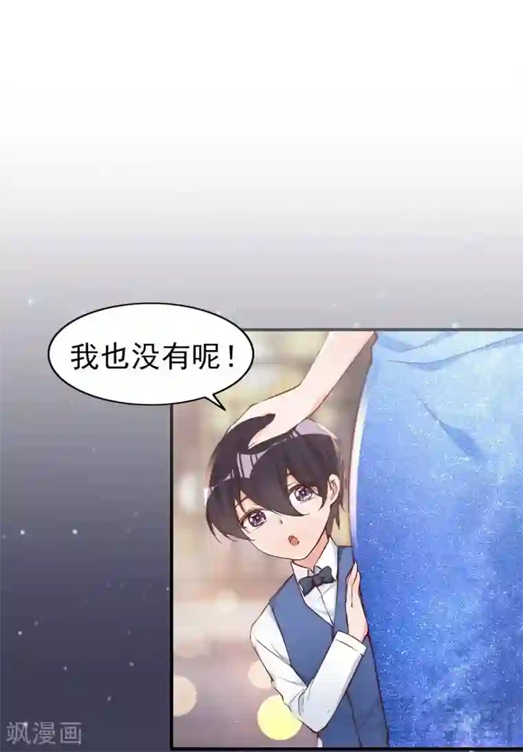 老婆大人有点冷第71话 穆家才是你的家