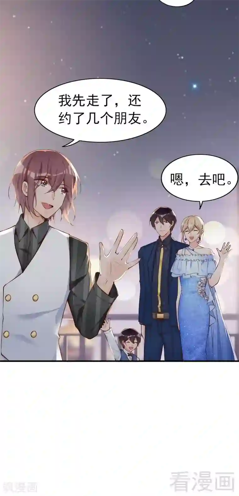 老婆大人有点冷第71话 穆家才是你的家
