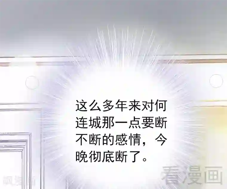 老婆大人有点冷第71话 穆家才是你的家