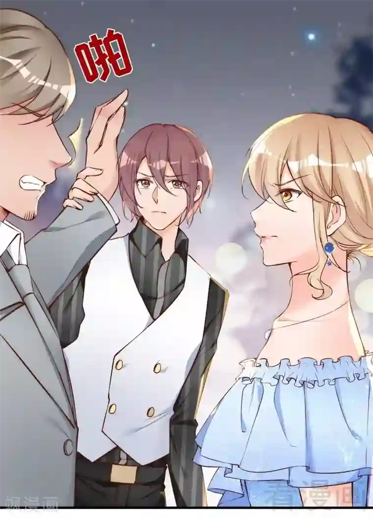 老婆大人有点冷第71话 穆家才是你的家