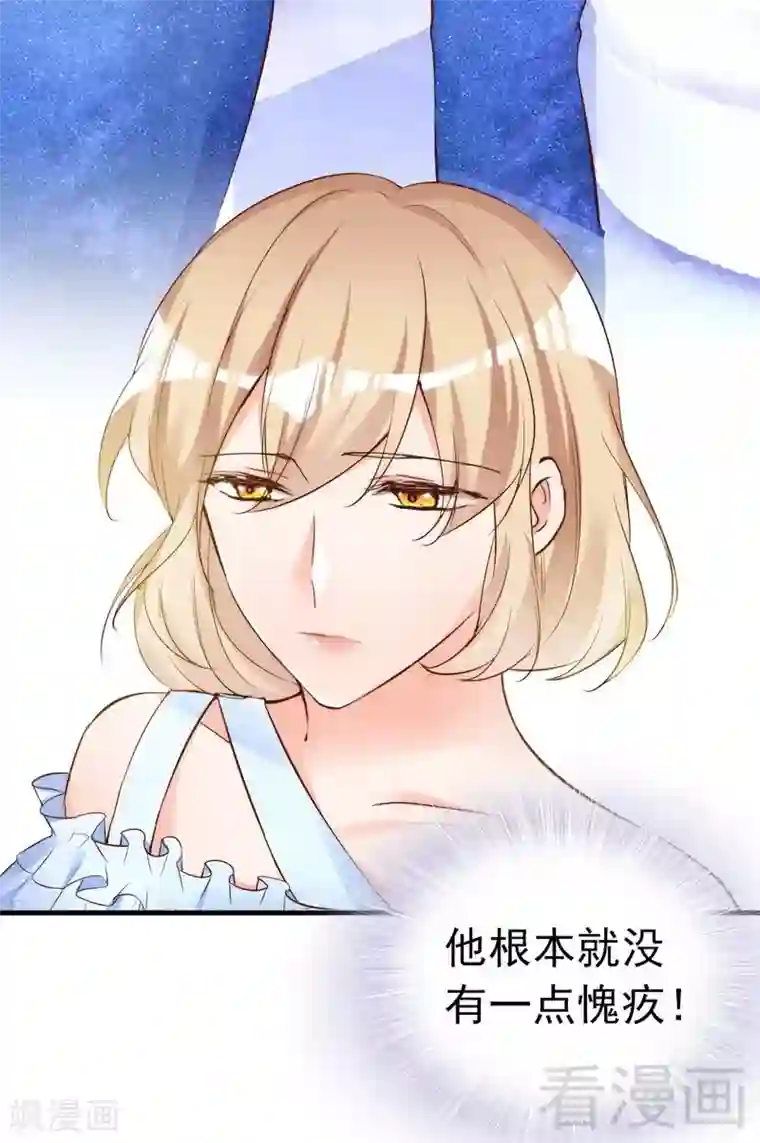 老婆大人有点冷第71话 穆家才是你的家