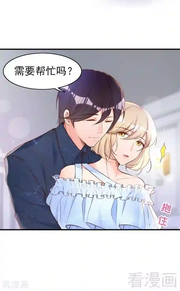 老婆大人有点冷第71话 穆家才是你的家