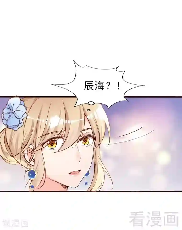 老婆大人有点冷第71话 穆家才是你的家