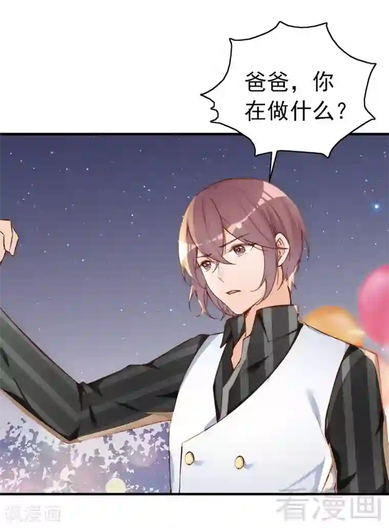 老婆大人有点冷第71话 穆家才是你的家