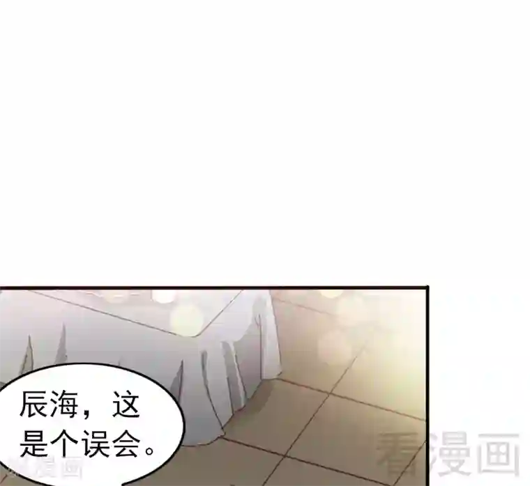 老婆大人有点冷第71话 穆家才是你的家