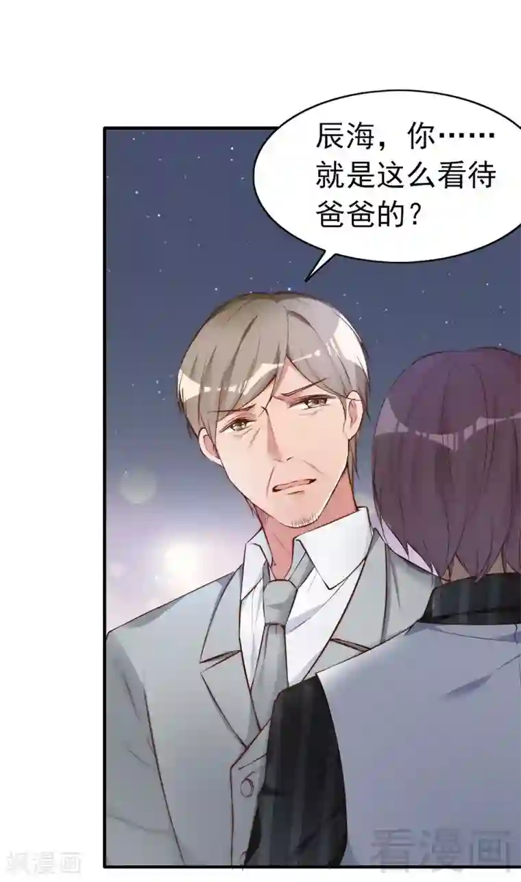 老婆大人有点冷第71话 穆家才是你的家
