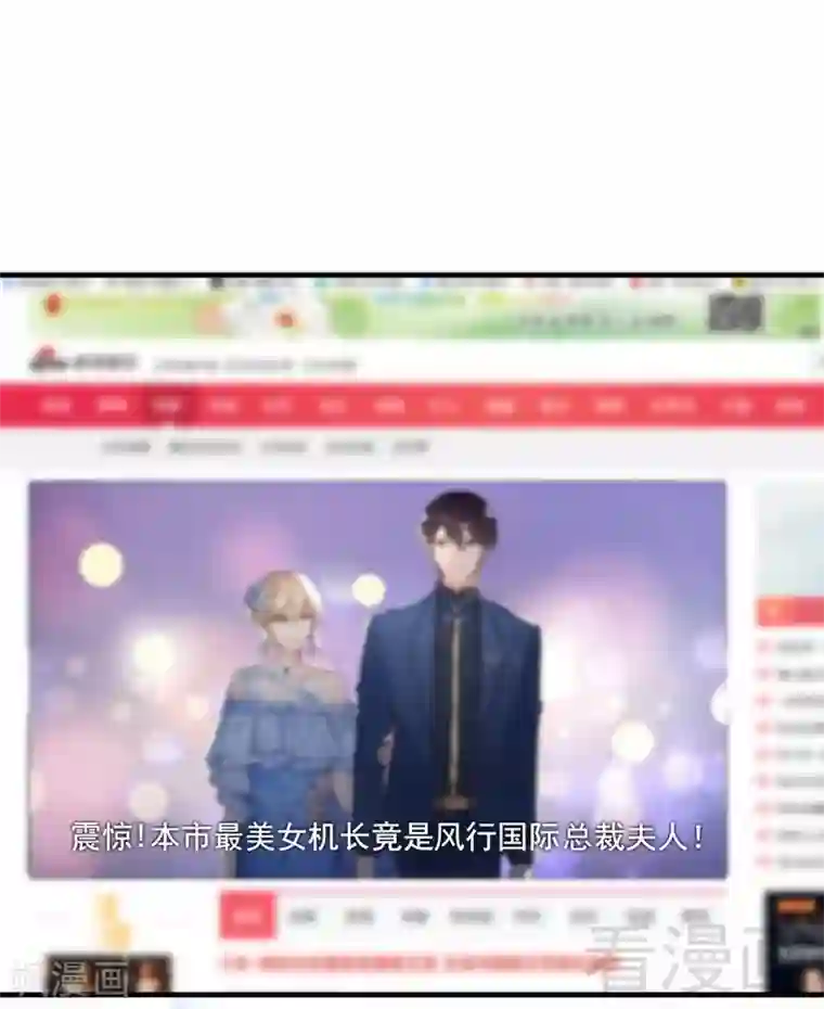 老婆大人有点冷第72话 自食苦果