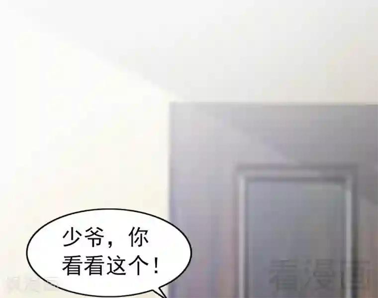 老婆大人有点冷第72话 自食苦果