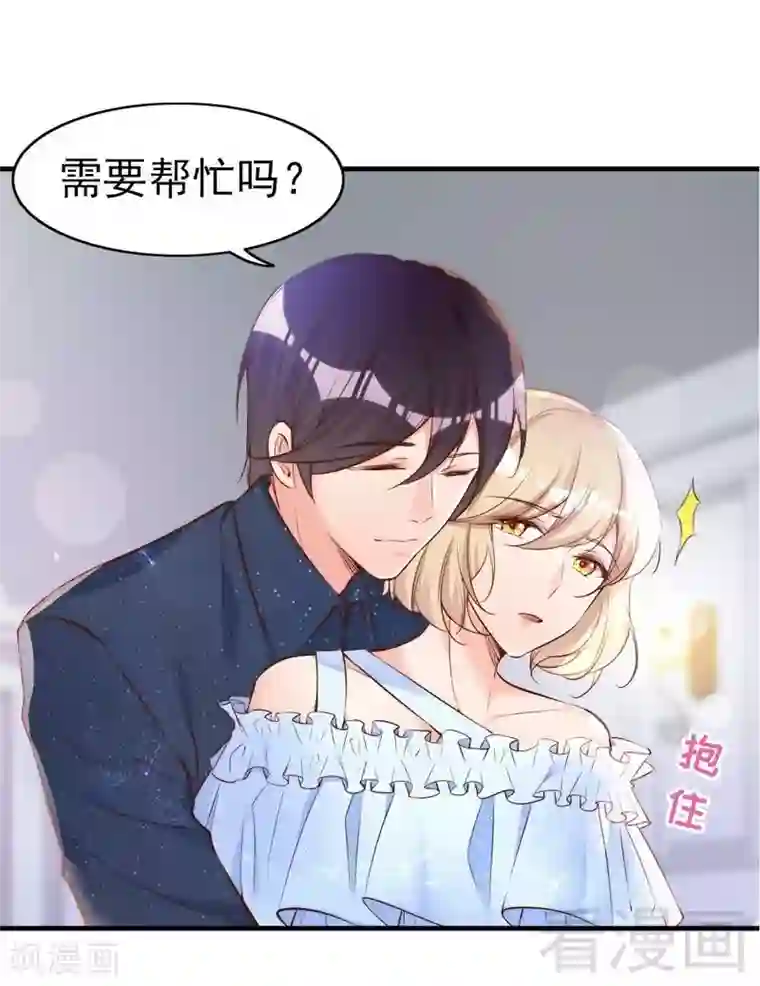 老婆大人有点冷第72话 自食苦果