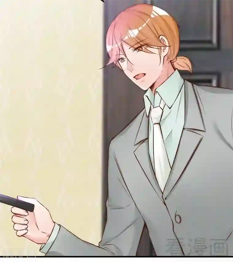 老婆大人有点冷第72话 自食苦果