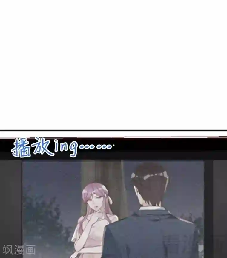 老婆大人有点冷第72话 自食苦果