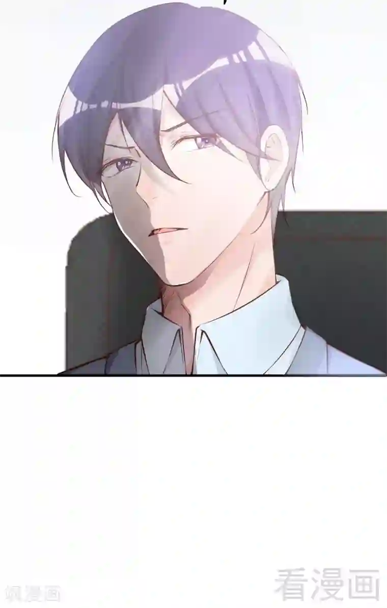 老婆大人有点冷第72话 自食苦果