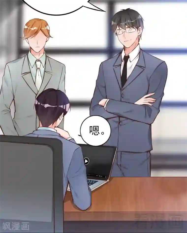 老婆大人有点冷第72话 自食苦果