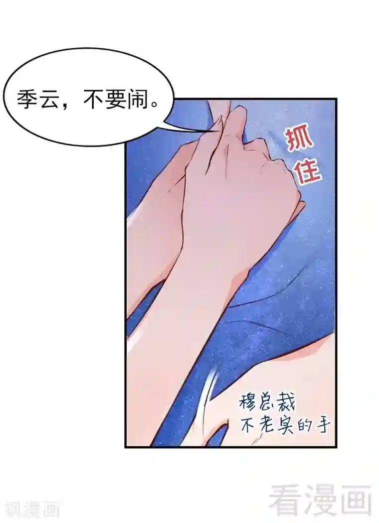 老婆大人有点冷第72话 自食苦果