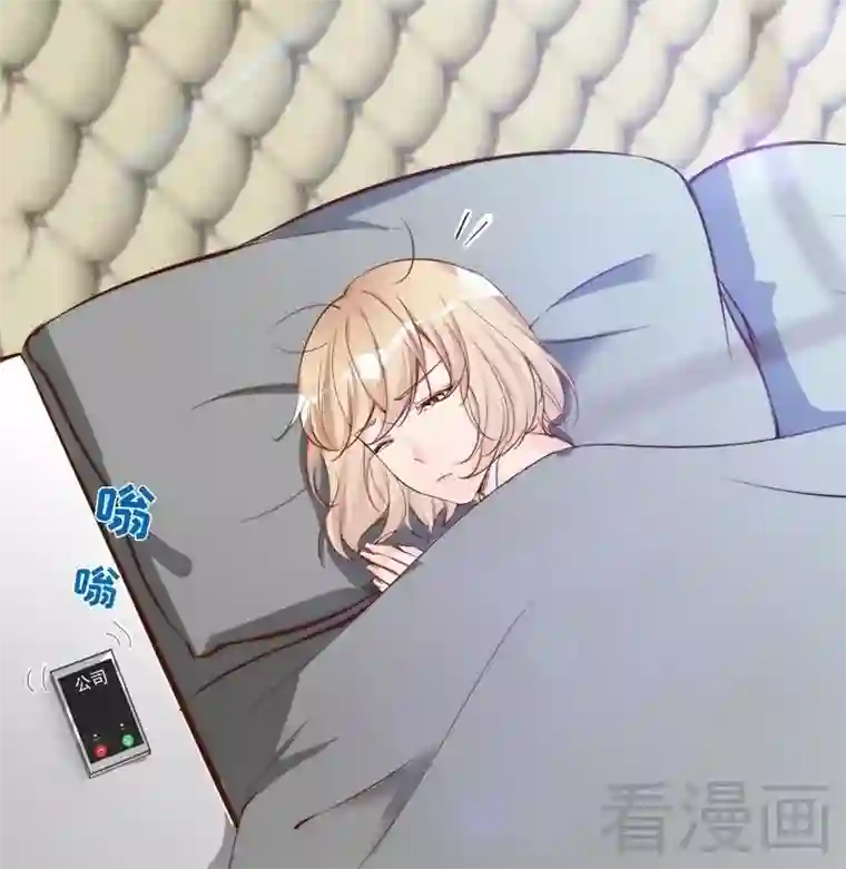 老婆大人有点冷第72话 自食苦果