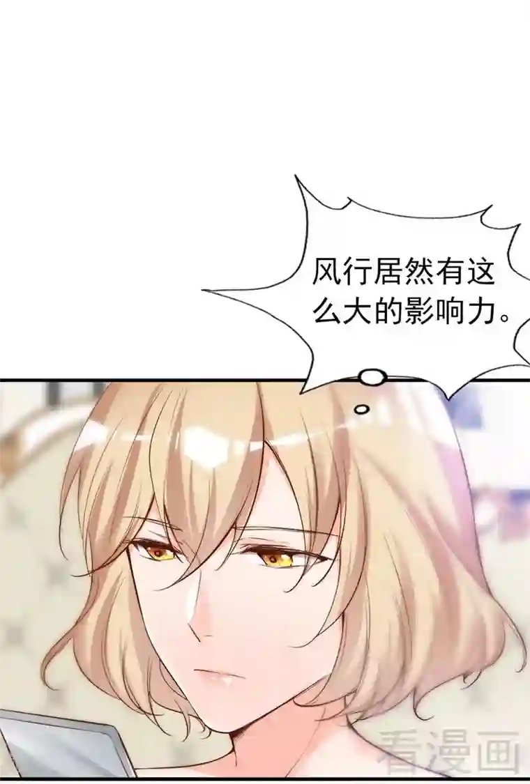 老婆大人有点冷第72话 自食苦果