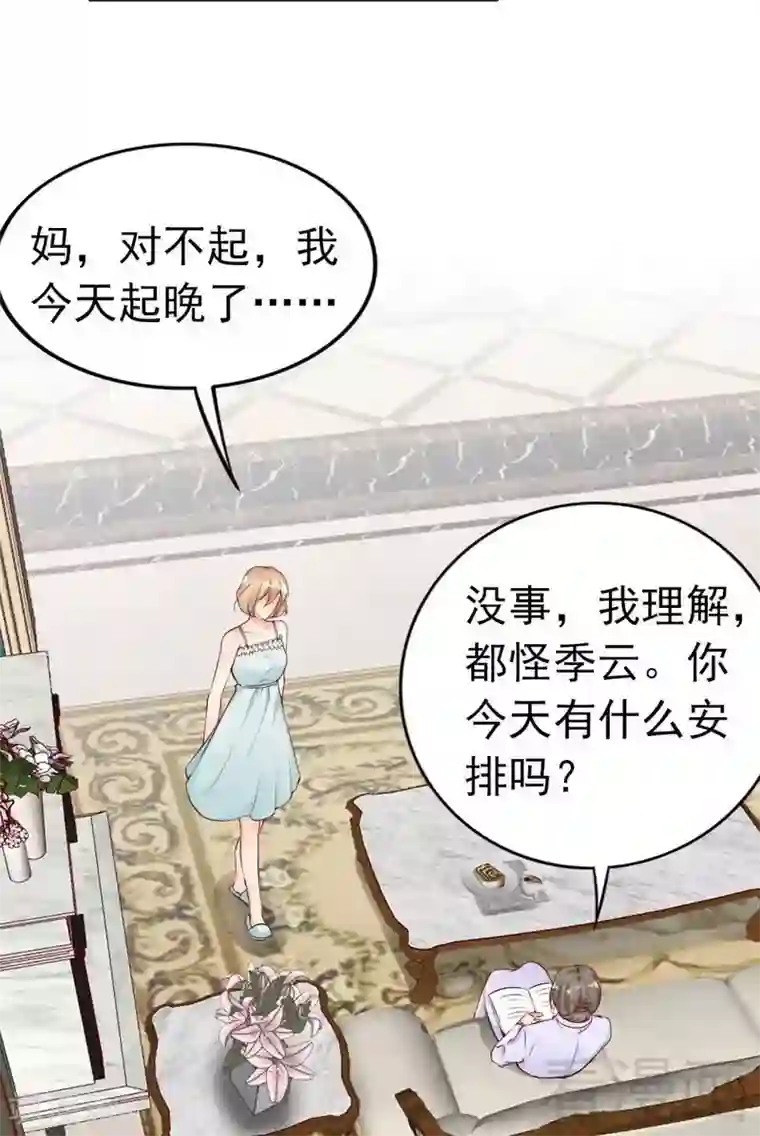 老婆大人有点冷第72话 自食苦果