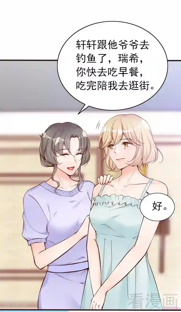 老婆大人有点冷第72话 自食苦果