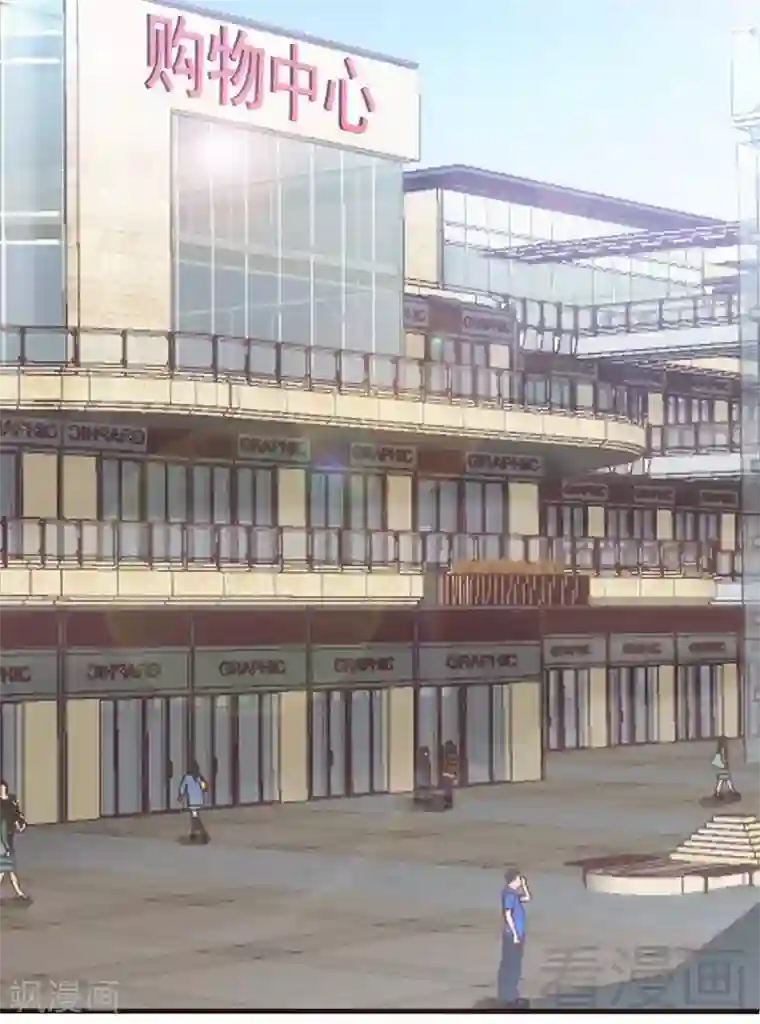 老婆大人有点冷第72话 自食苦果