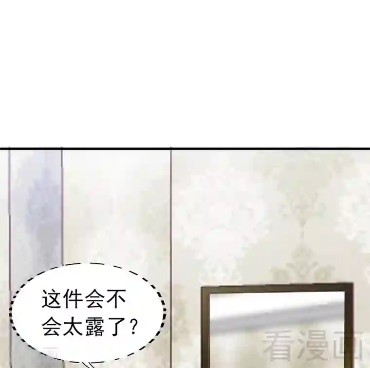 老婆大人有点冷第72话 自食苦果