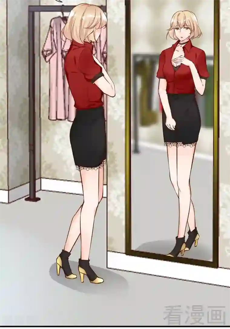 老婆大人有点冷第72话 自食苦果