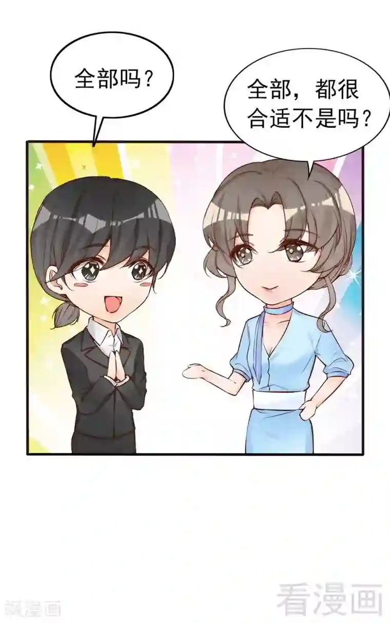 老婆大人有点冷第72话 自食苦果