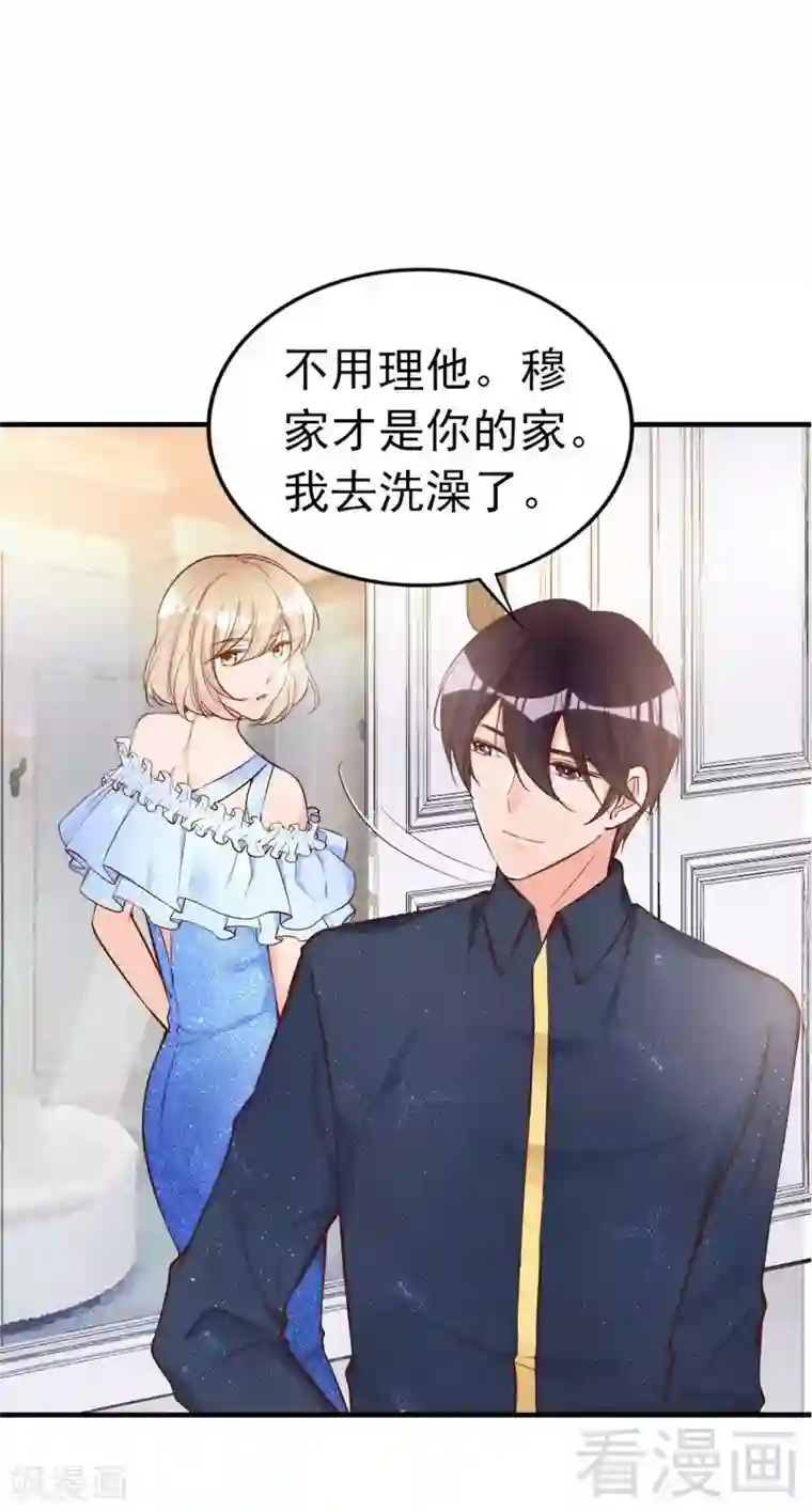 老婆大人有点冷第72话 自食苦果