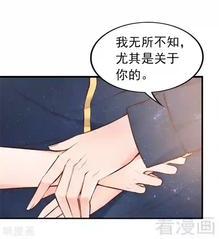 老婆大人有点冷第72话 自食苦果