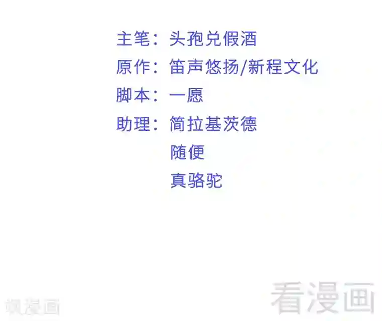 老婆大人有点冷第73话 针锋相对