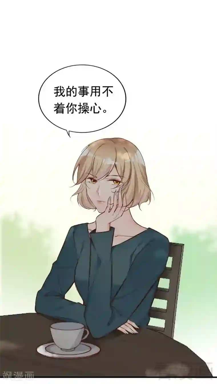 老婆大人有点冷第73话 针锋相对
