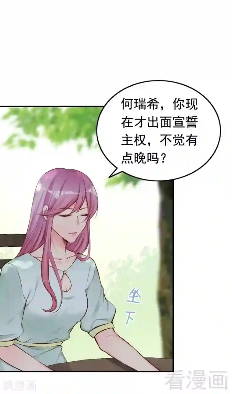 老婆大人有点冷第73话 针锋相对