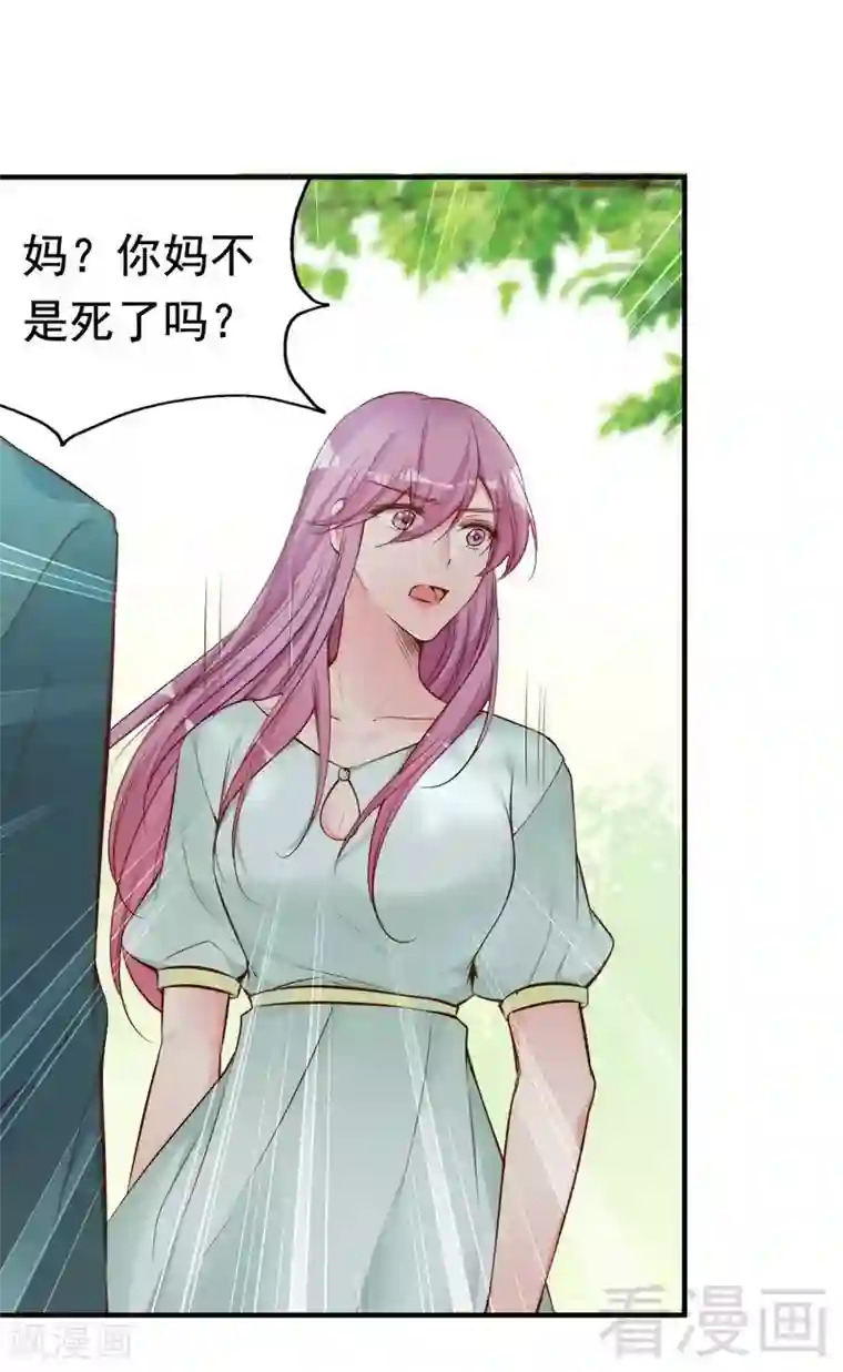 老婆大人有点冷第73话 针锋相对