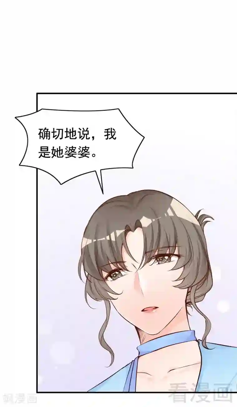 老婆大人有点冷第73话 针锋相对