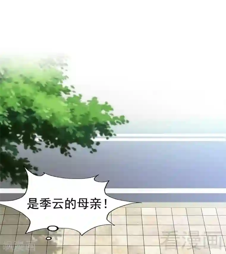 老婆大人有点冷第73话 针锋相对