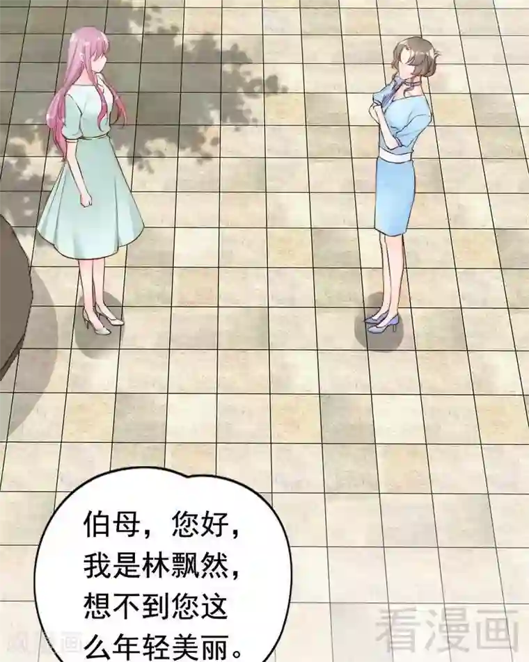 老婆大人有点冷第73话 针锋相对