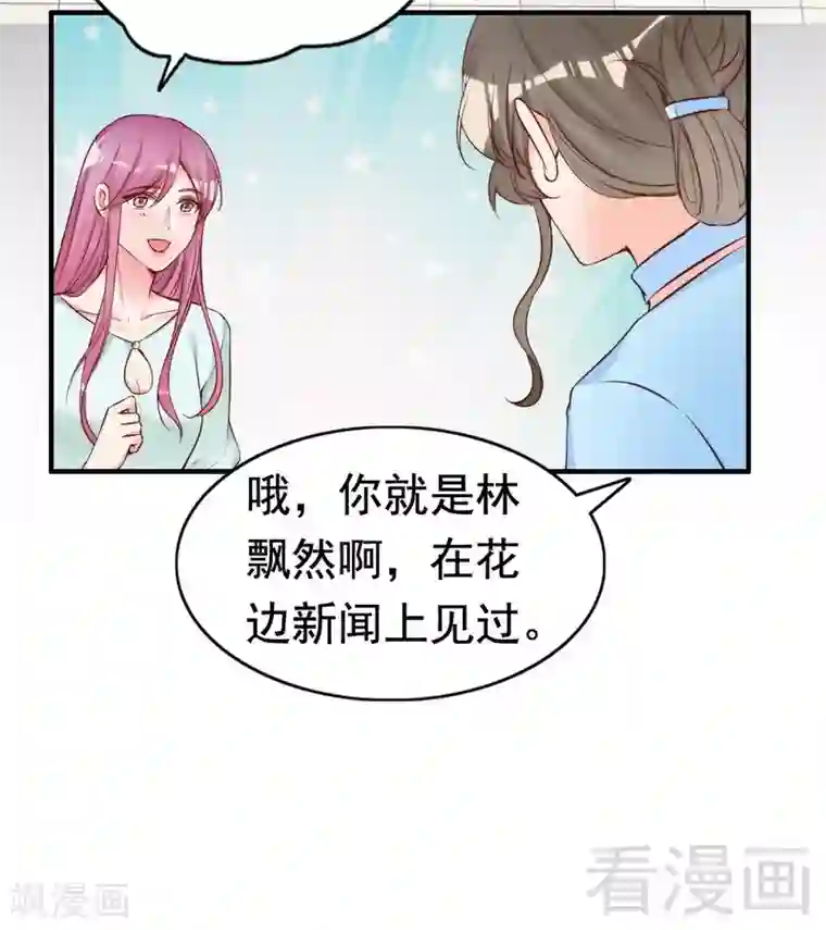 老婆大人有点冷第73话 针锋相对