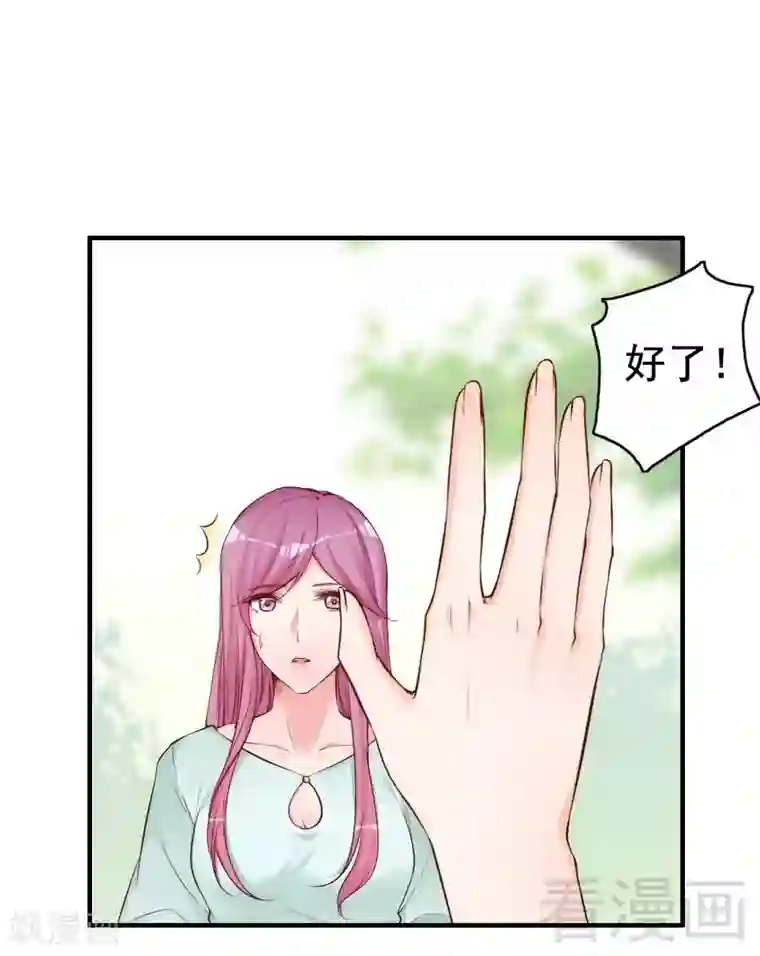 老婆大人有点冷第73话 针锋相对