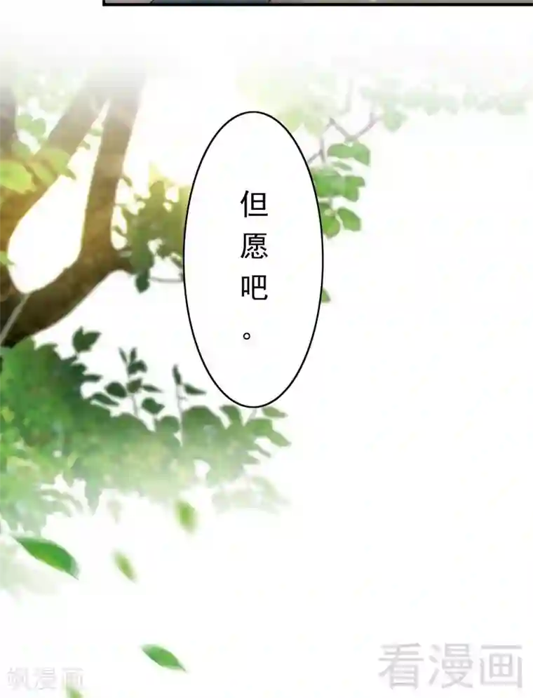 老婆大人有点冷第73话 针锋相对