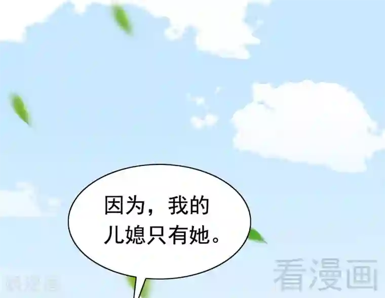 老婆大人有点冷第73话 针锋相对