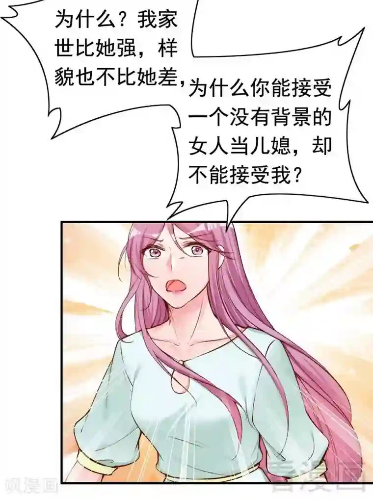 老婆大人有点冷第73话 针锋相对