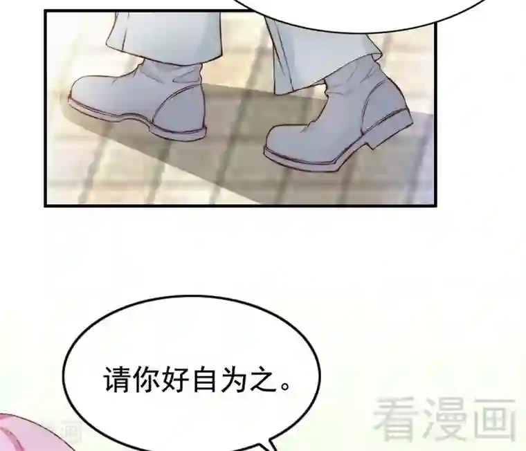 老婆大人有点冷第73话 针锋相对