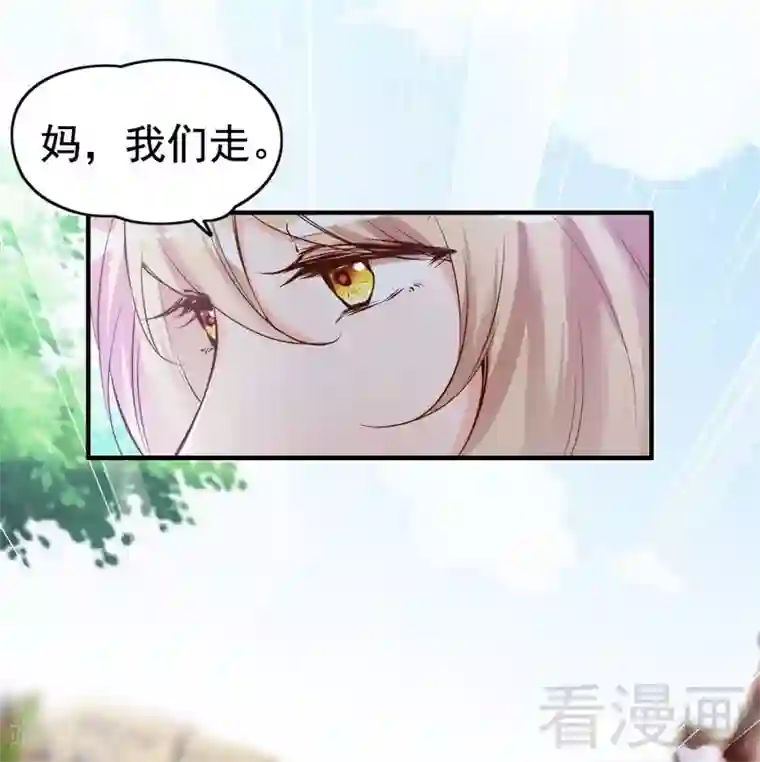 老婆大人有点冷第73话 针锋相对