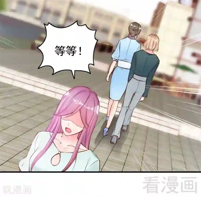 老婆大人有点冷第73话 针锋相对