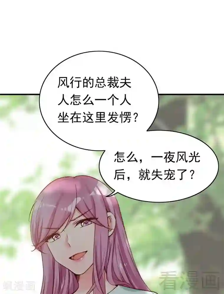 老婆大人有点冷第73话 针锋相对