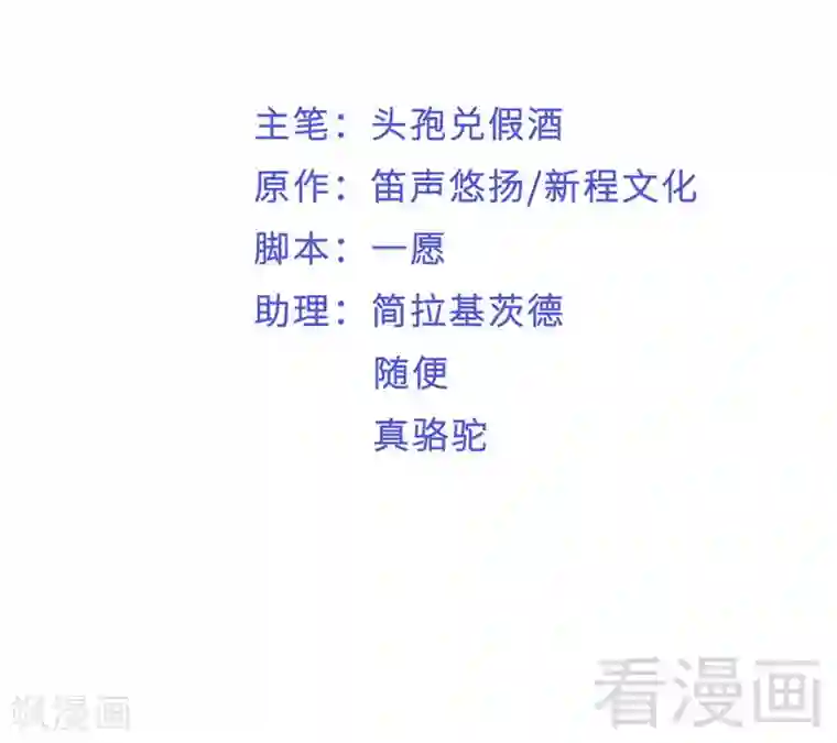 老婆大人有点冷第74话 花蜜味的香吻