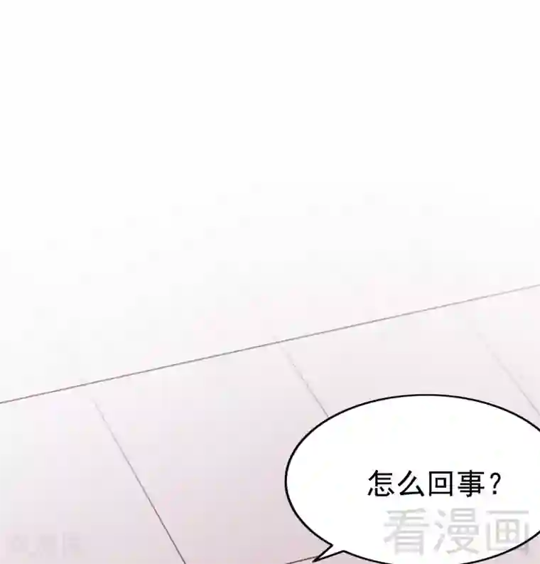 老婆大人有点冷第74话 花蜜味的香吻