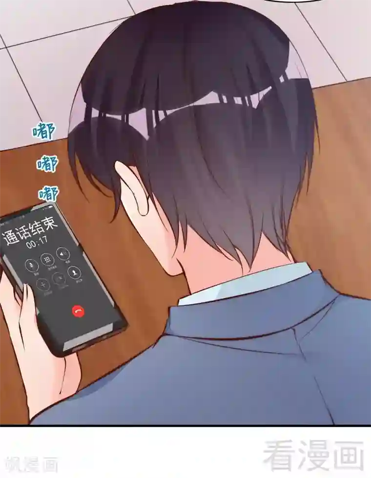 老婆大人有点冷第74话 花蜜味的香吻