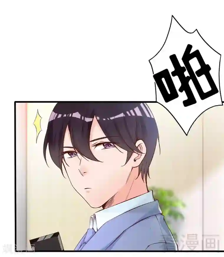 老婆大人有点冷第74话 花蜜味的香吻