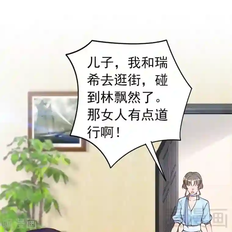 老婆大人有点冷第74话 花蜜味的香吻